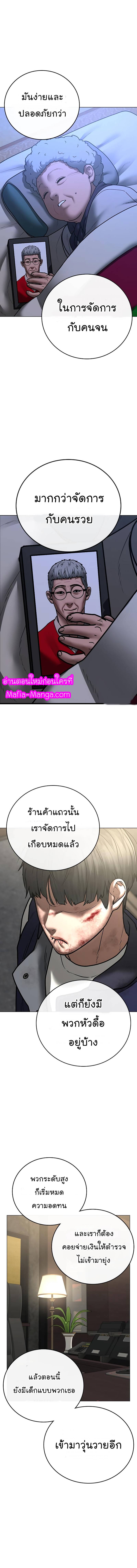 Reality Quest ตอนที่ 59 (9)