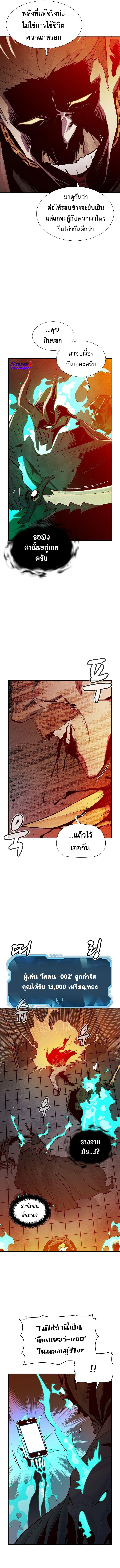 The Lone Necromancer ตอนที่ 72 (16)