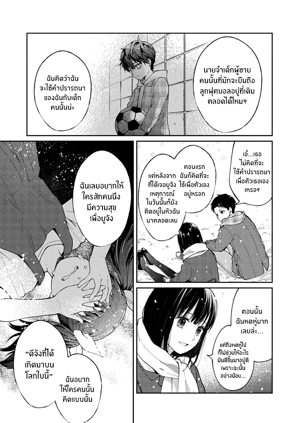 Jikyuu Sanbyaku En no Shinigami 12 15