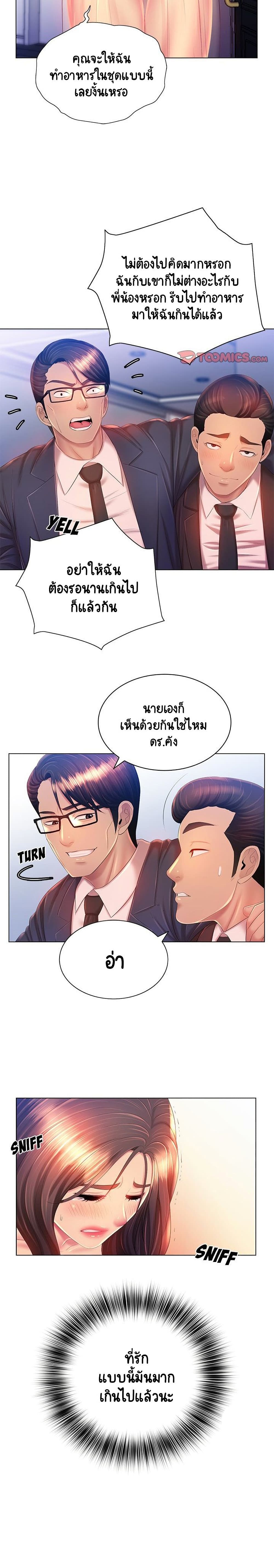 Risque Caller ตอนที่ 15 (10)