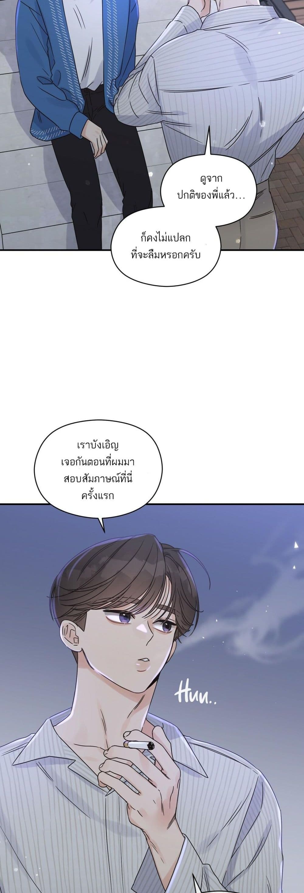 Omega Complex ตอนที่ 25 (5)