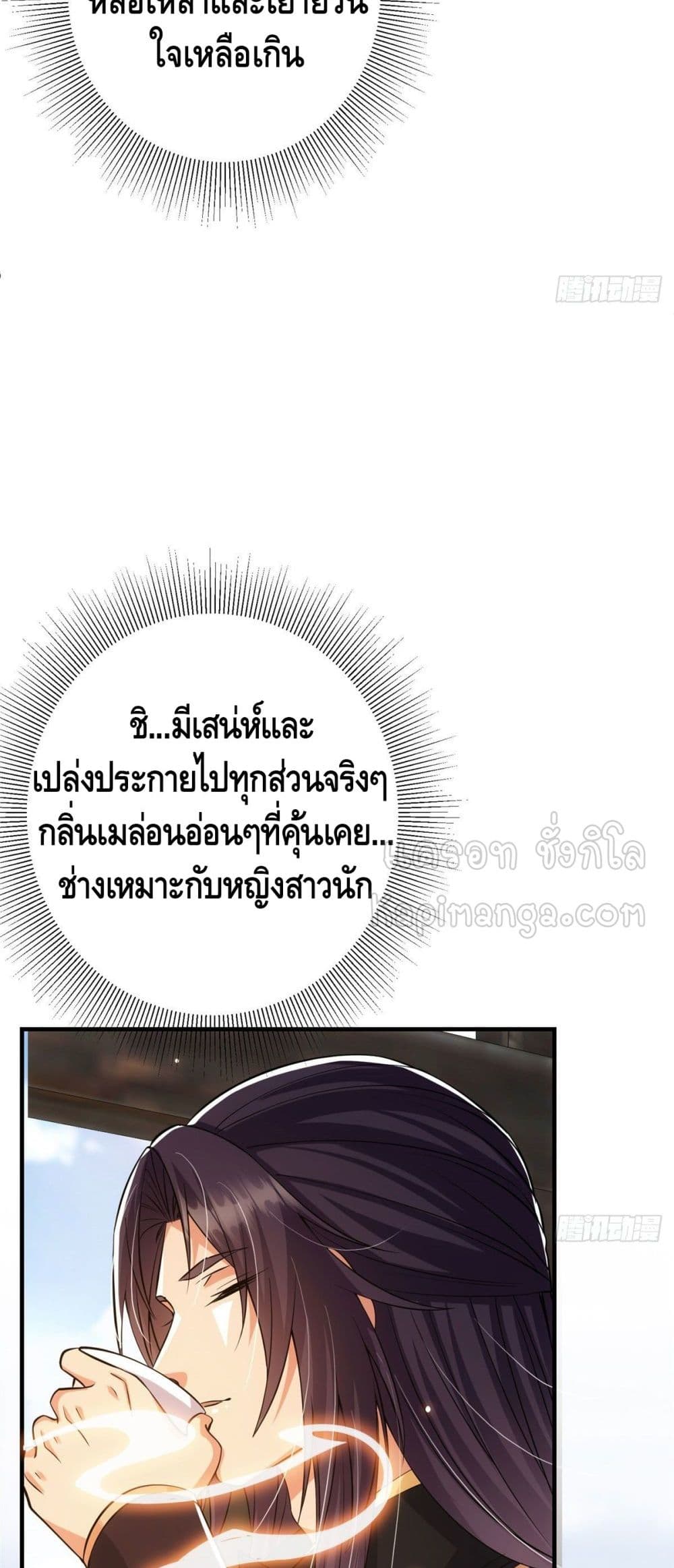 Keep A Low Profile ตอนที่ 26 (17)