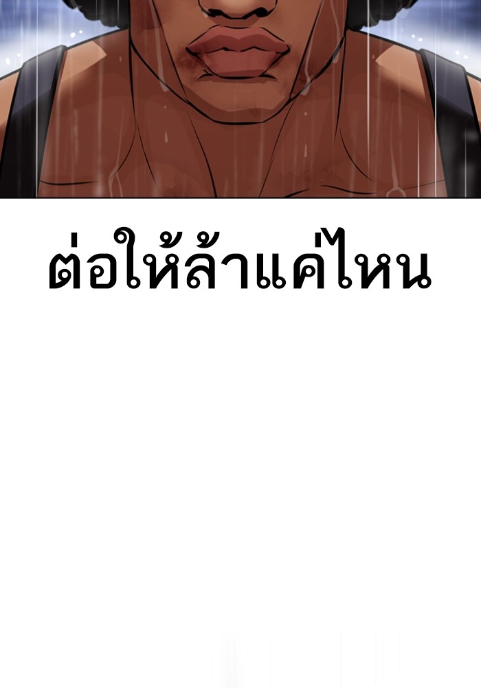 Lookism 425 (48)