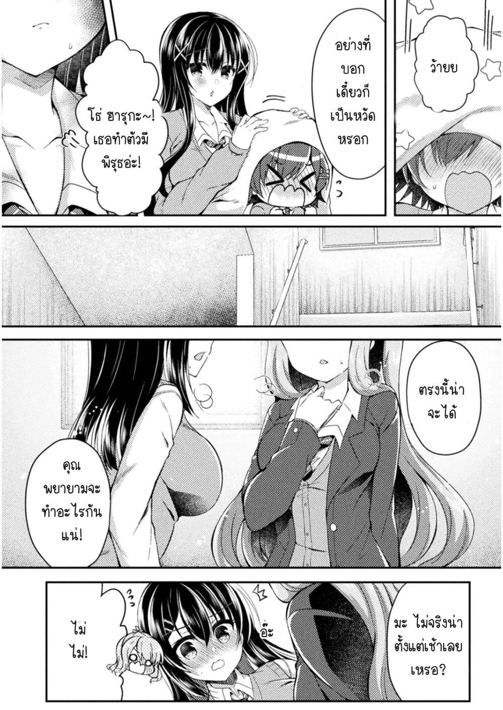 Yuri Love Slave Watashi dake no Iinchou 5 06