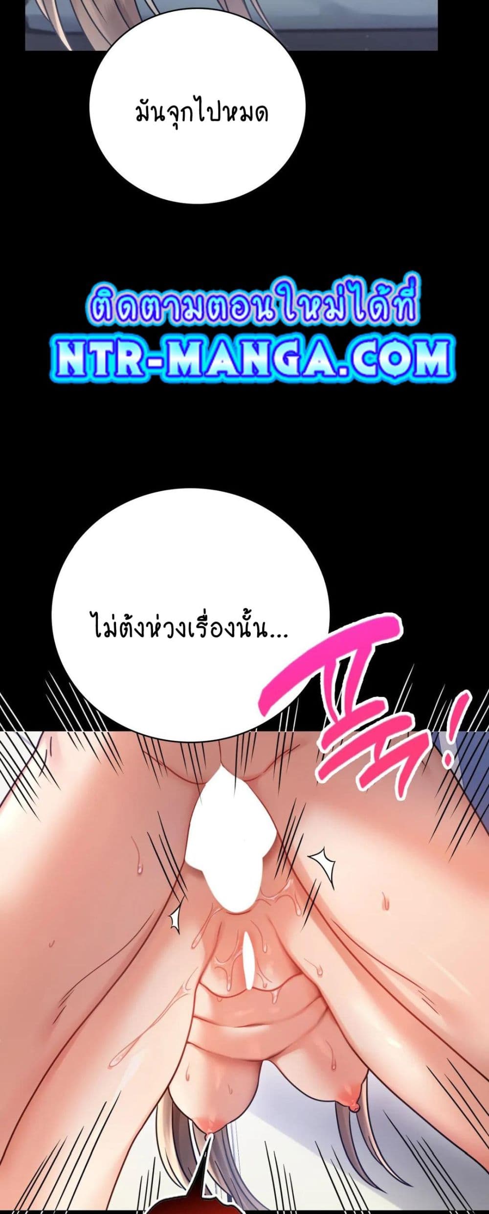 iLLiciTLove ตอนที่66 (33)