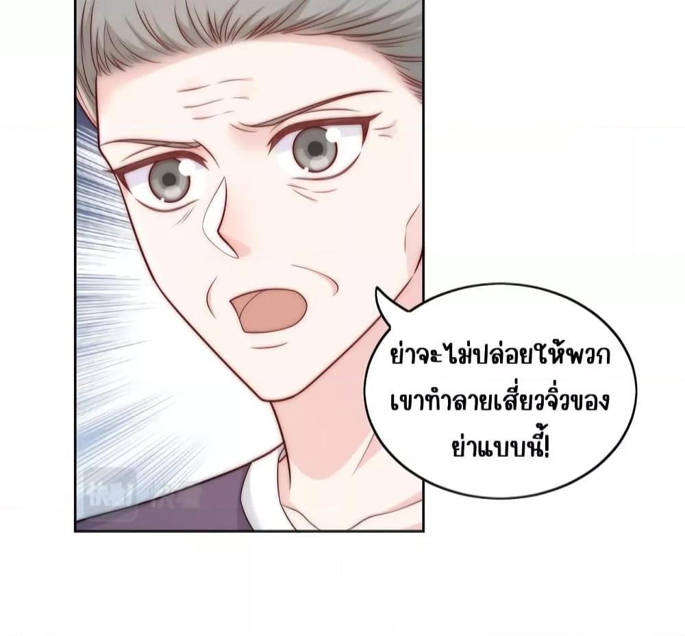 Bow Down – ศัตรูฉันต้องยอมจำนน ตอนที่ 13 (21)