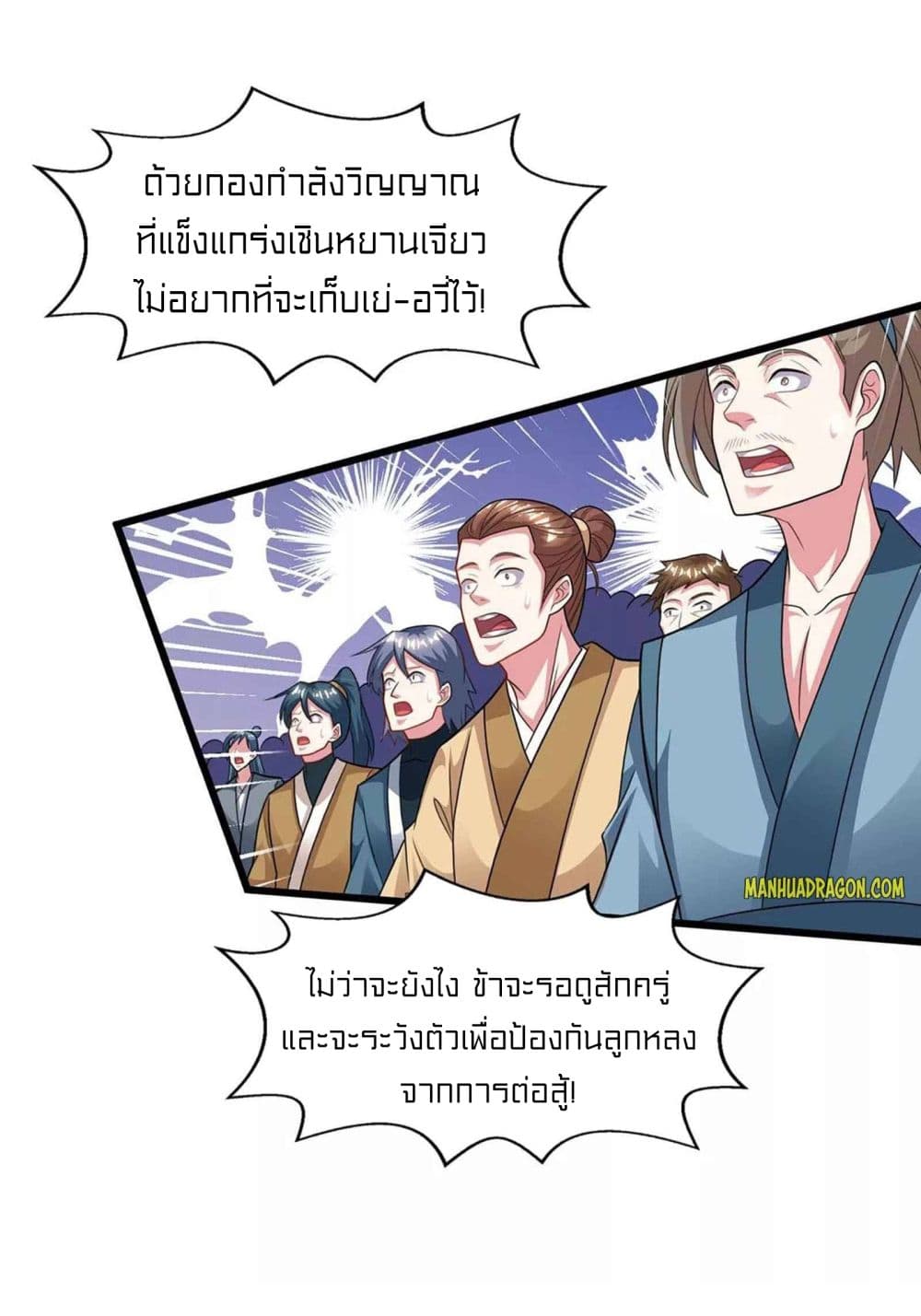 One Step Toward Freedom ตอนที่ 223 (17)