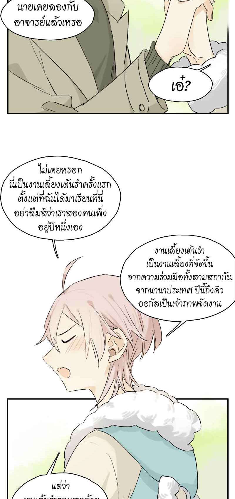 กฎรักแห่งออกัส44 26