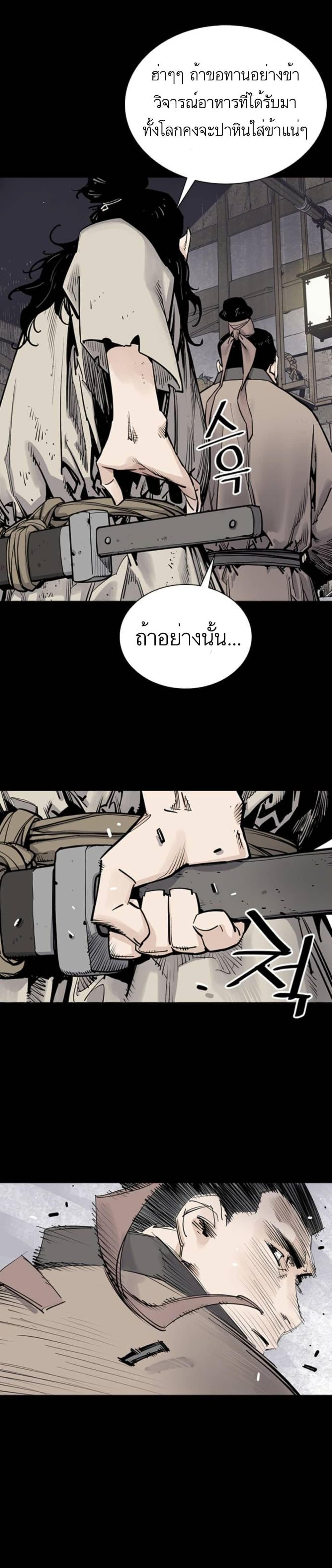 Death God ตอนที่ 8 (4)