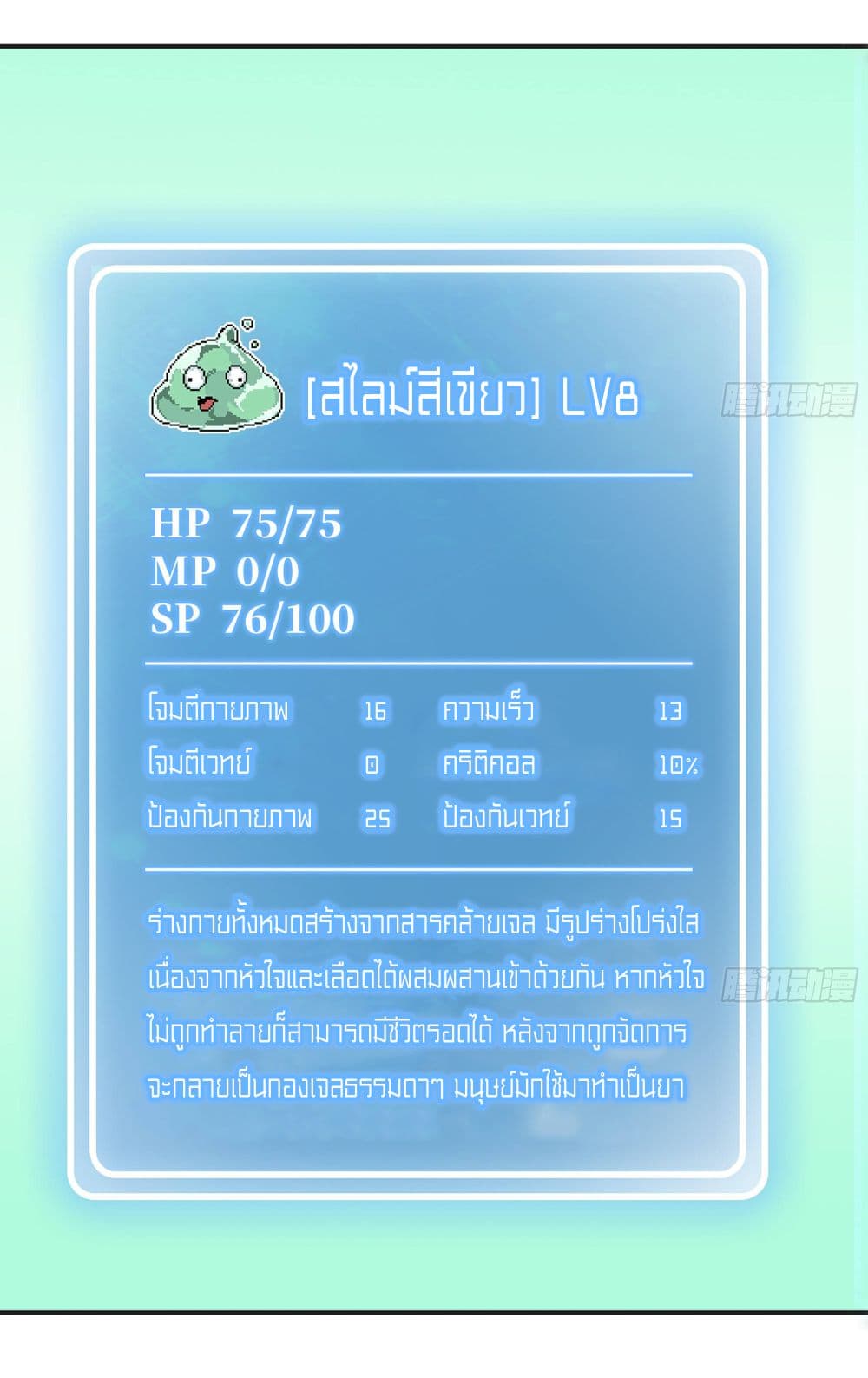 Mushroom Brave ตอนที่ 15 (12)