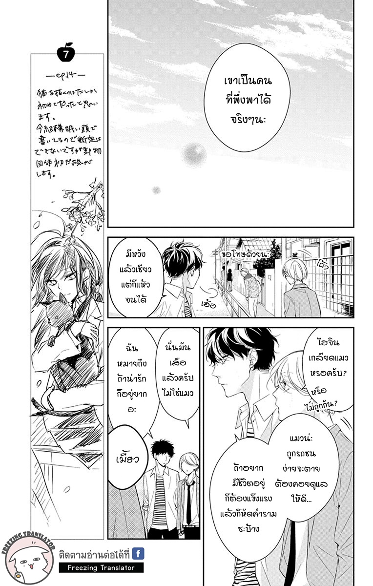 Tsuiraku JK to Haijin Kyoushi Ch.14 [TH] (11)