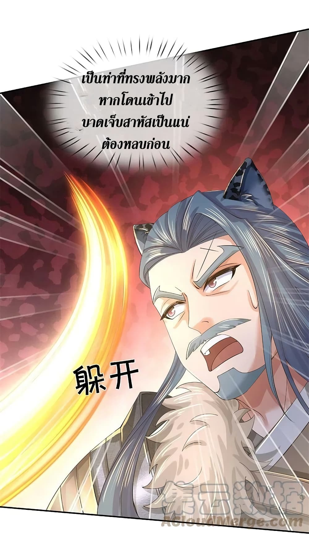 Sky Sword God ตอนที่ 602.1 (8)