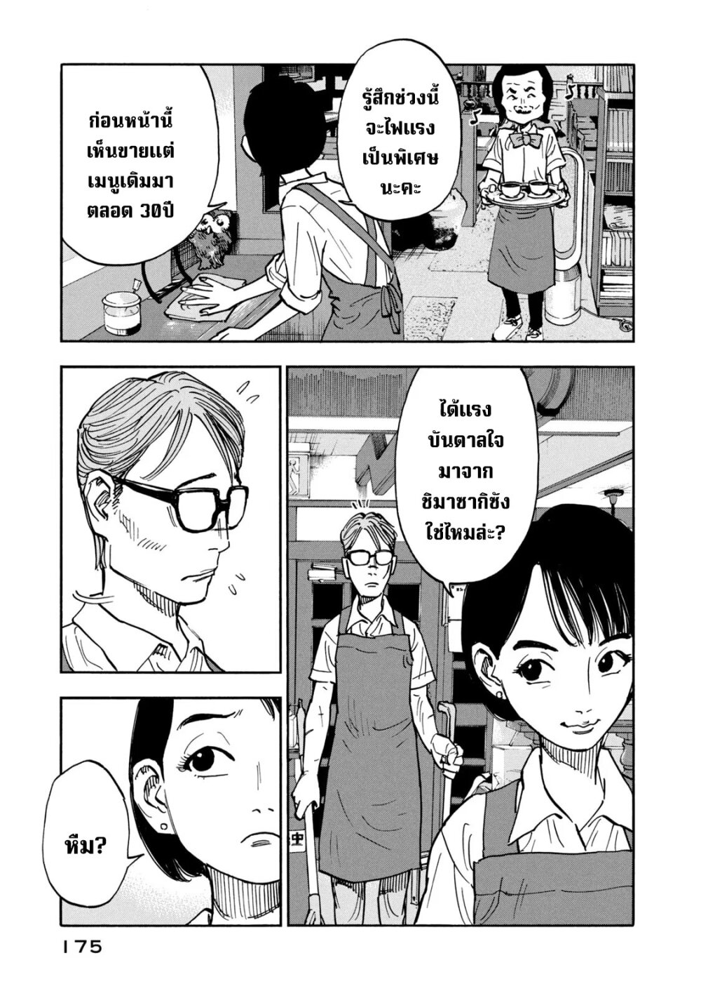 Heiwa no kuni no shimazaki e 7 17