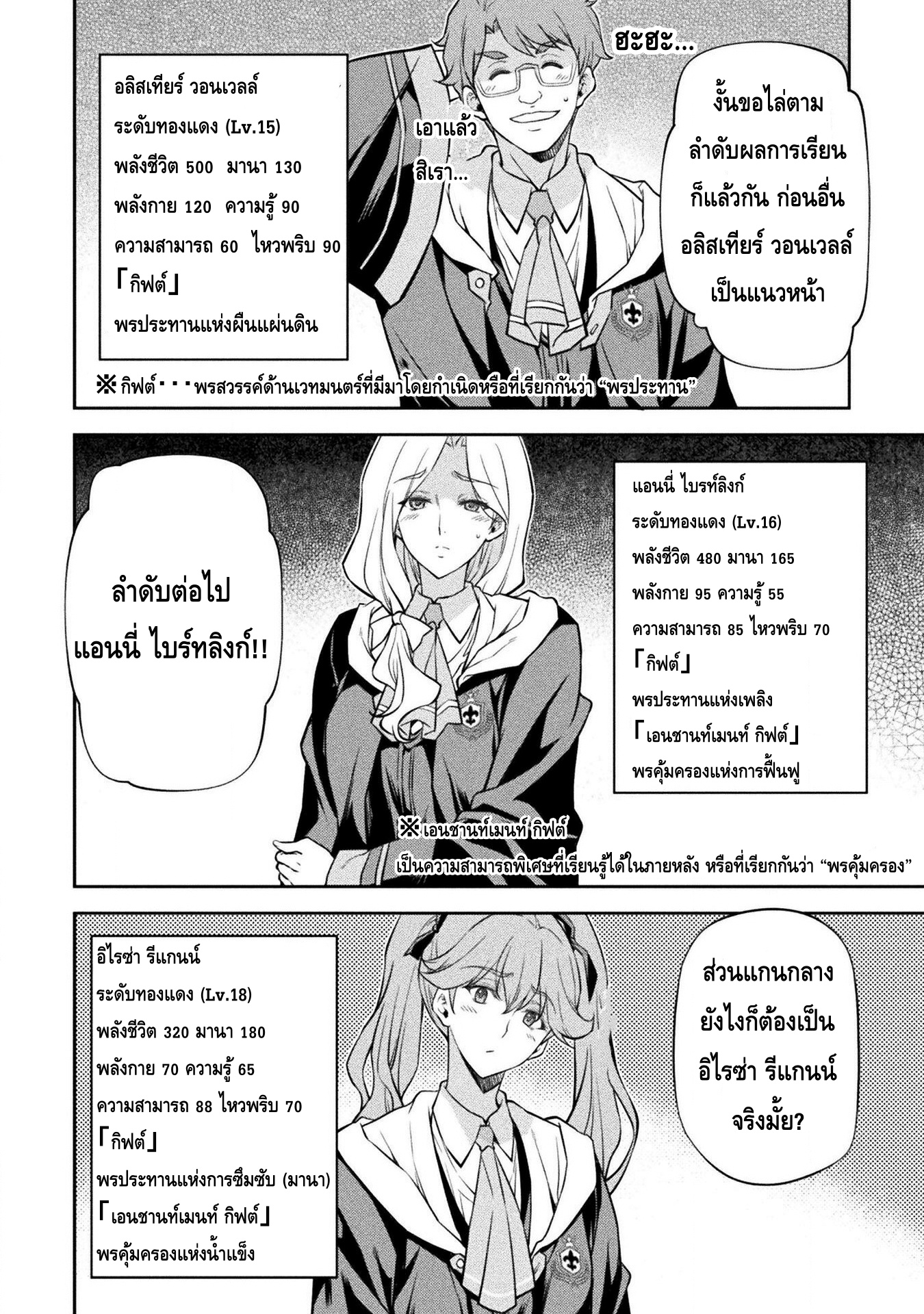 Drawing Saikyou Mangaka Wa Oekaki Skill De Isekai Musou Suru! ตอนที่ 33 (6)