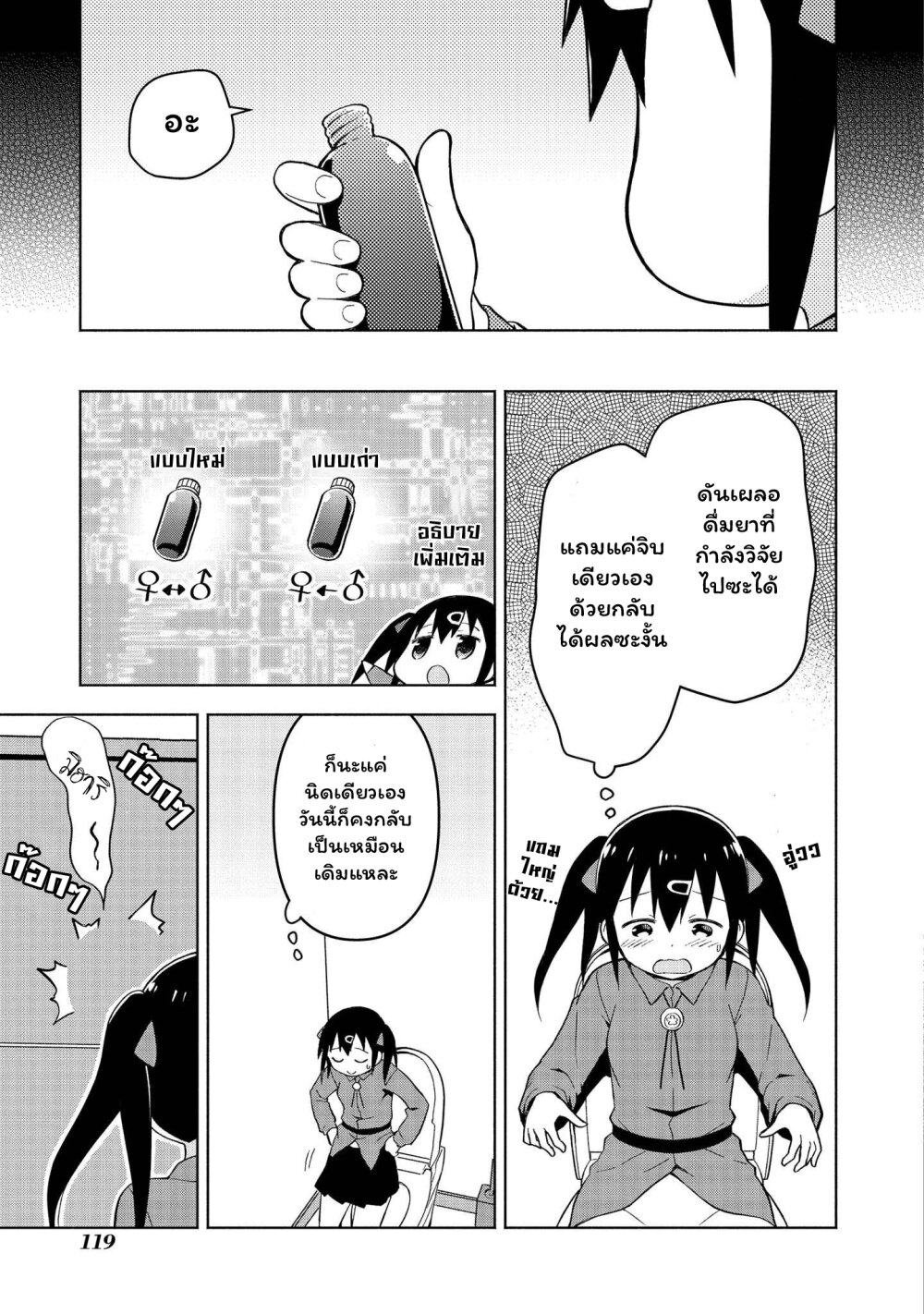 Onii chan wa Oshimai! Koushiki Anthology Comic 12 03