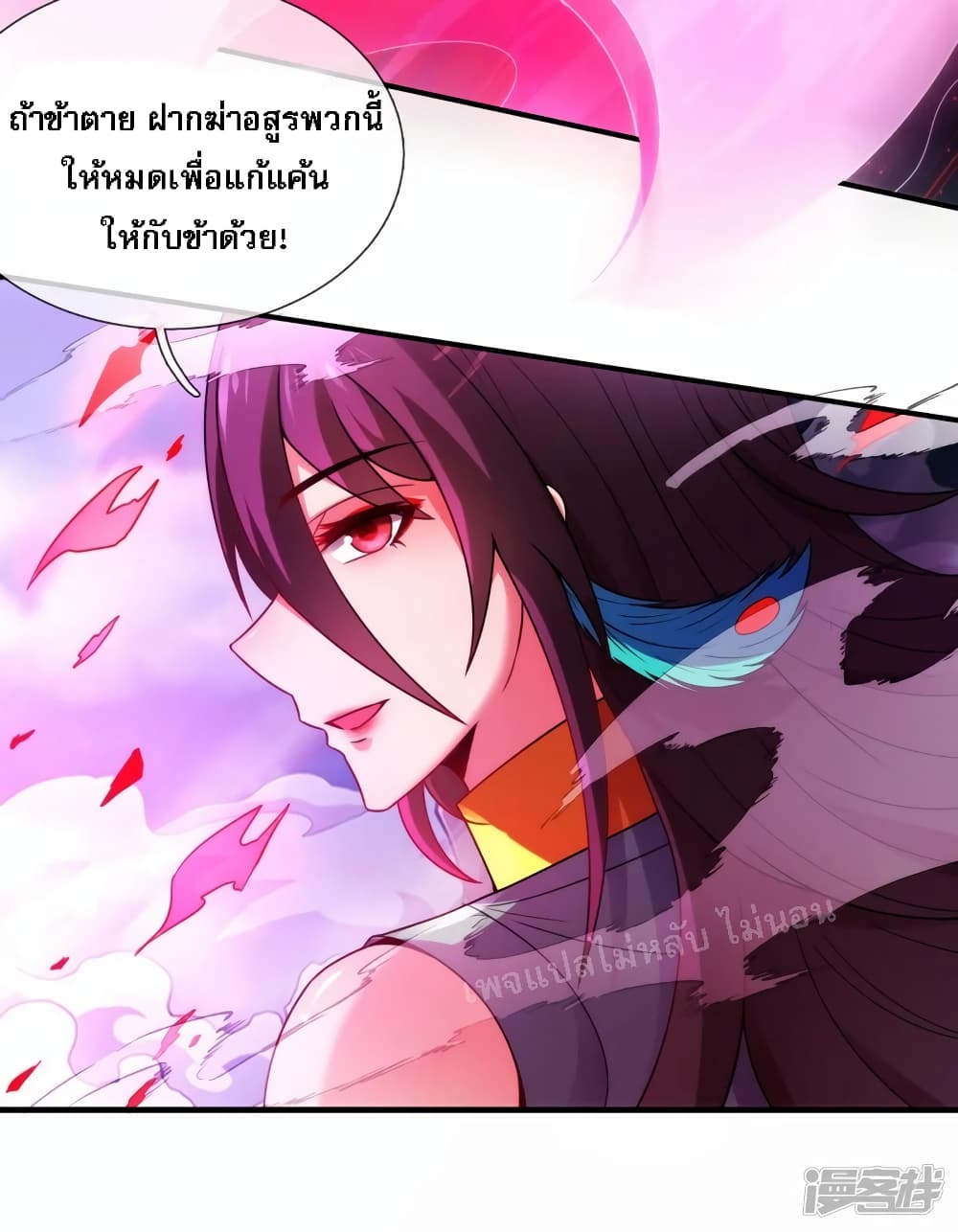 Returning to take revenge of the God Demon King ตอนที่ 79 (17)