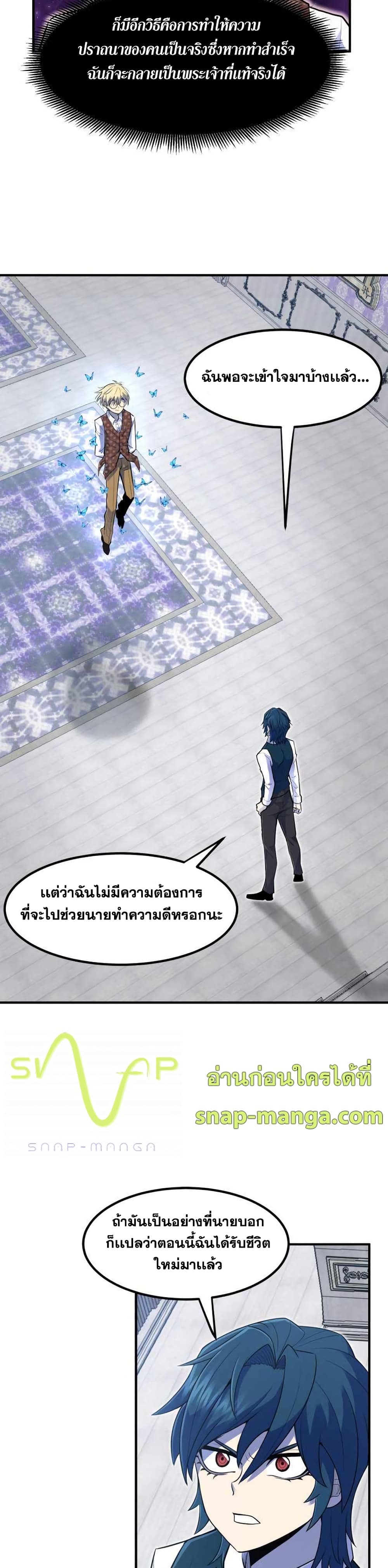 Standard of Reincarnation ตอนที่ 2 (28)