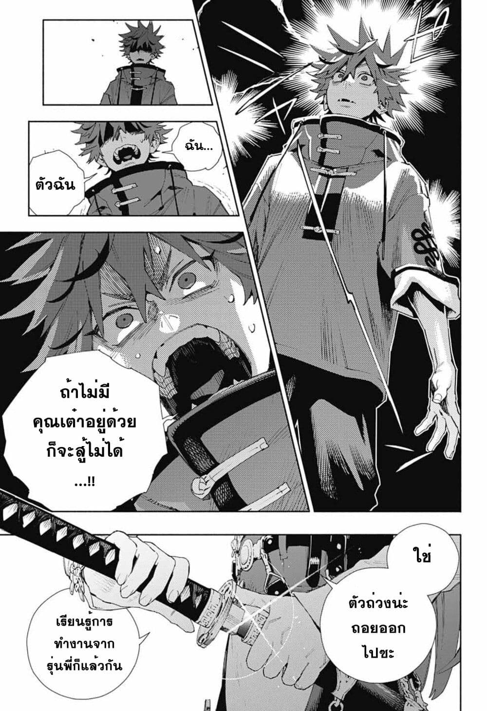 Gokurakugai ตอนที่ 5 (27)