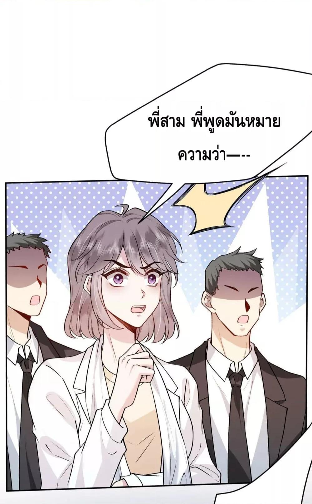 Madam Slaps Her Face Online Everyday ตอนที่ 5 (33)