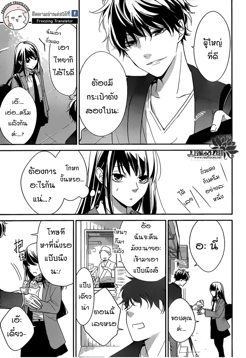 Tsuiraku JK to Haijin Kyoushi Ch.2 [TH] (13)