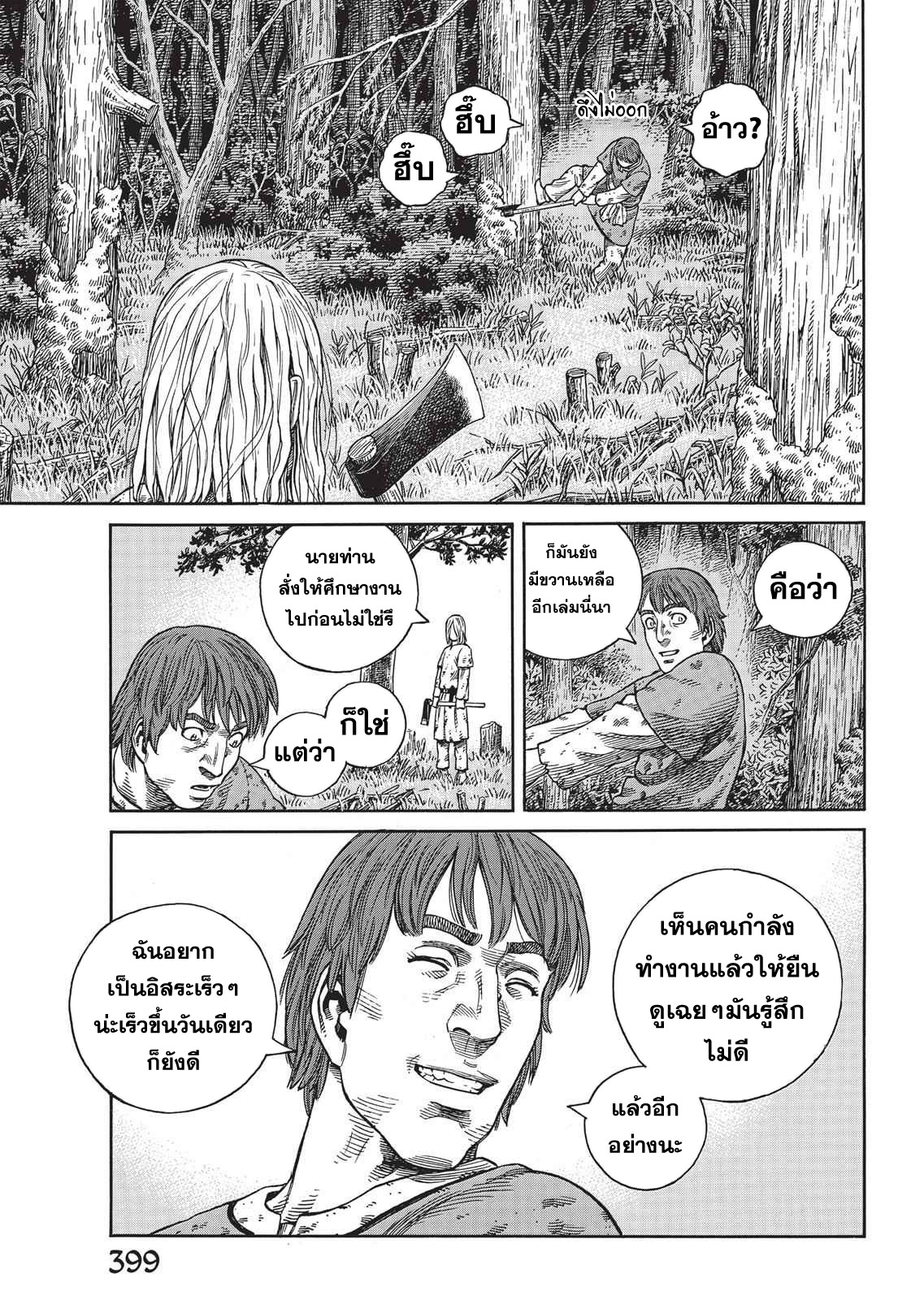 VINLAND SAGA 56 (13)