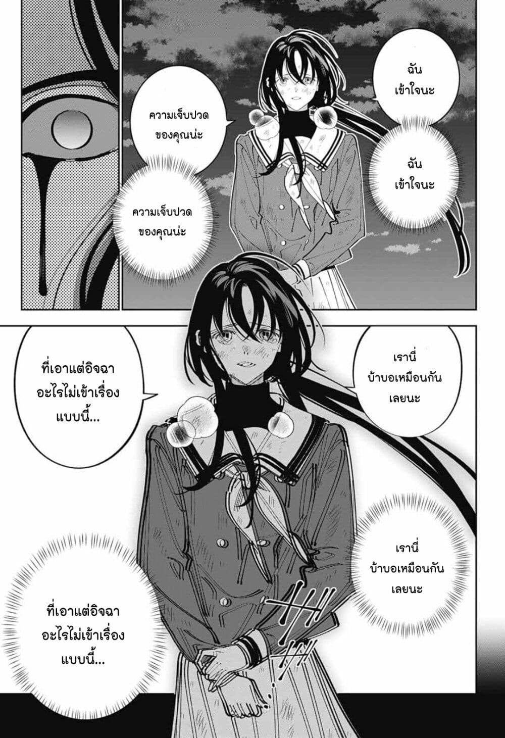 Boku to Kimi no Nijuu Tantei 31 (34)