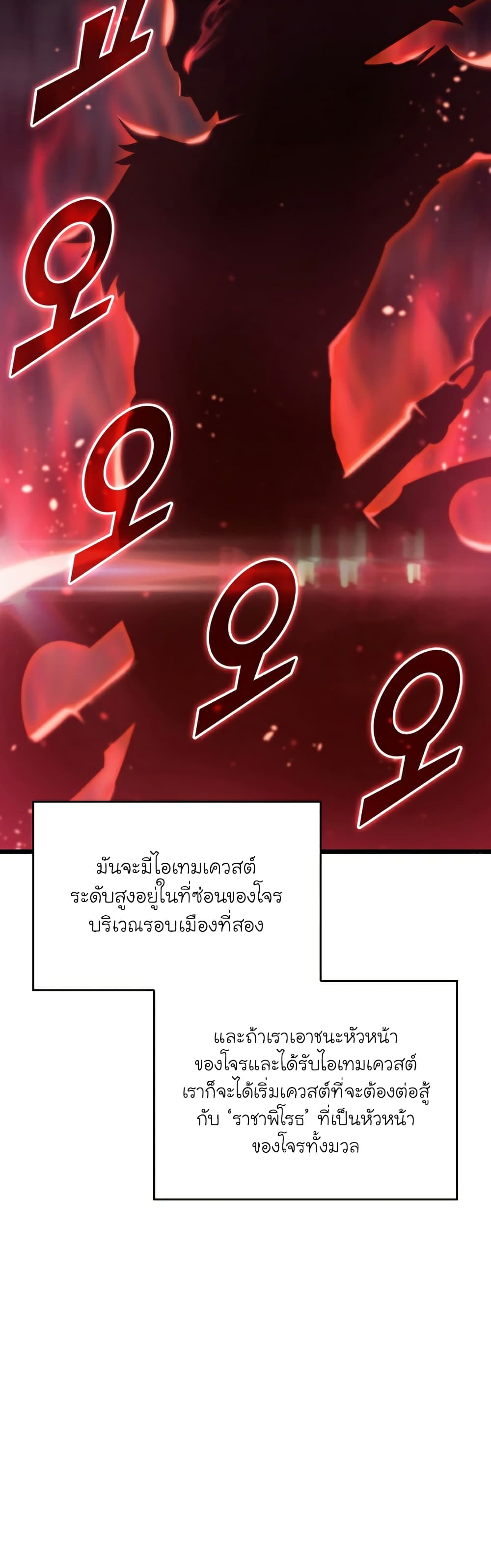 Return of the SSS Class Ranker ตอนที่ 37 (30)