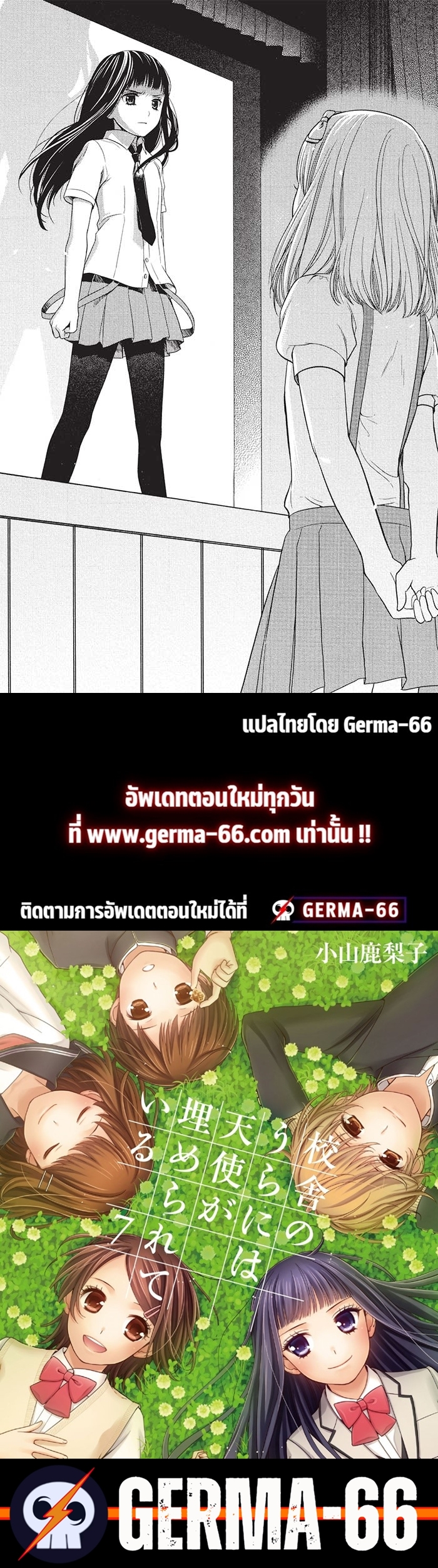 หลังตึกเรียนมีนางฟ้าถูกฝังอยู่ 5 (39)