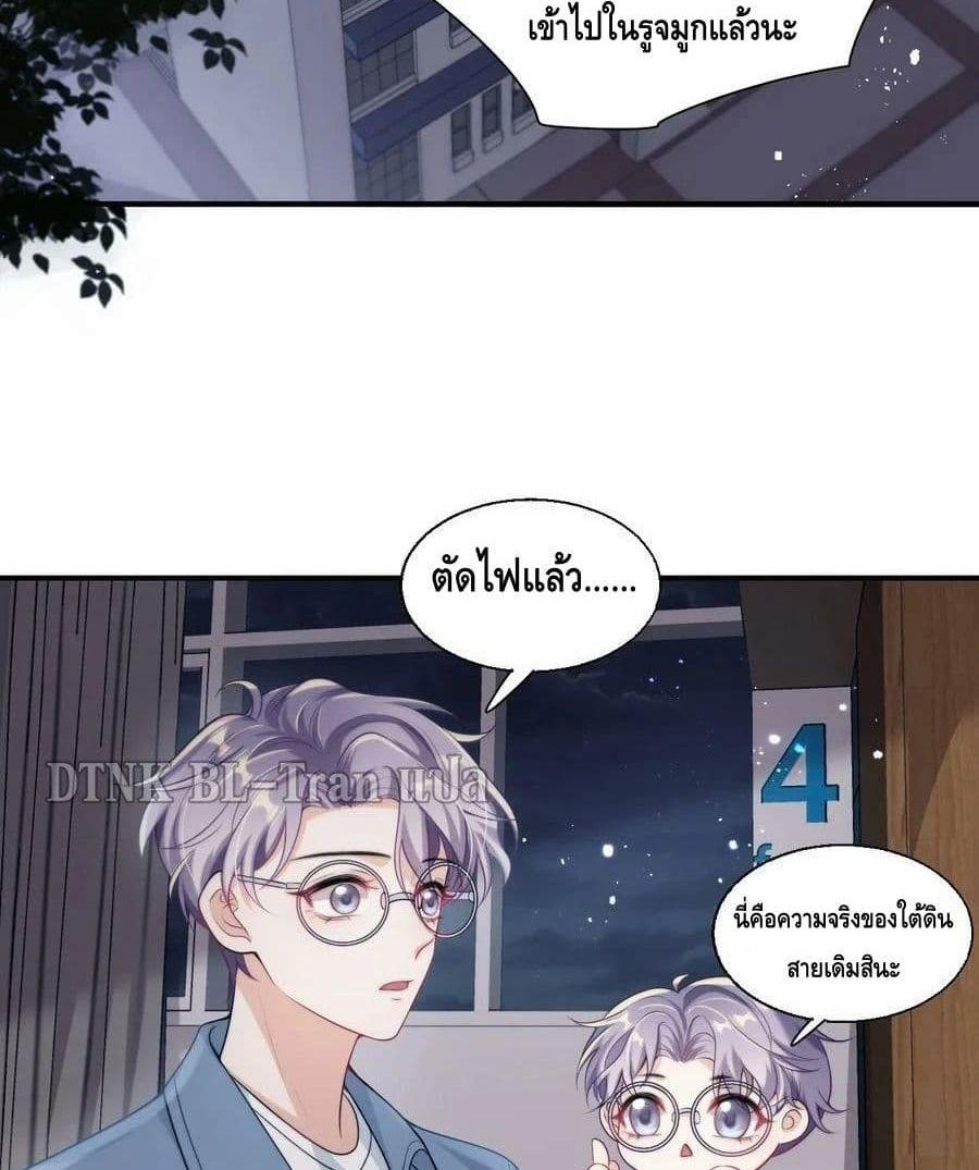 Frank and Strict – จริงใจและเข้มงวด ตอนที่ 17 (3)