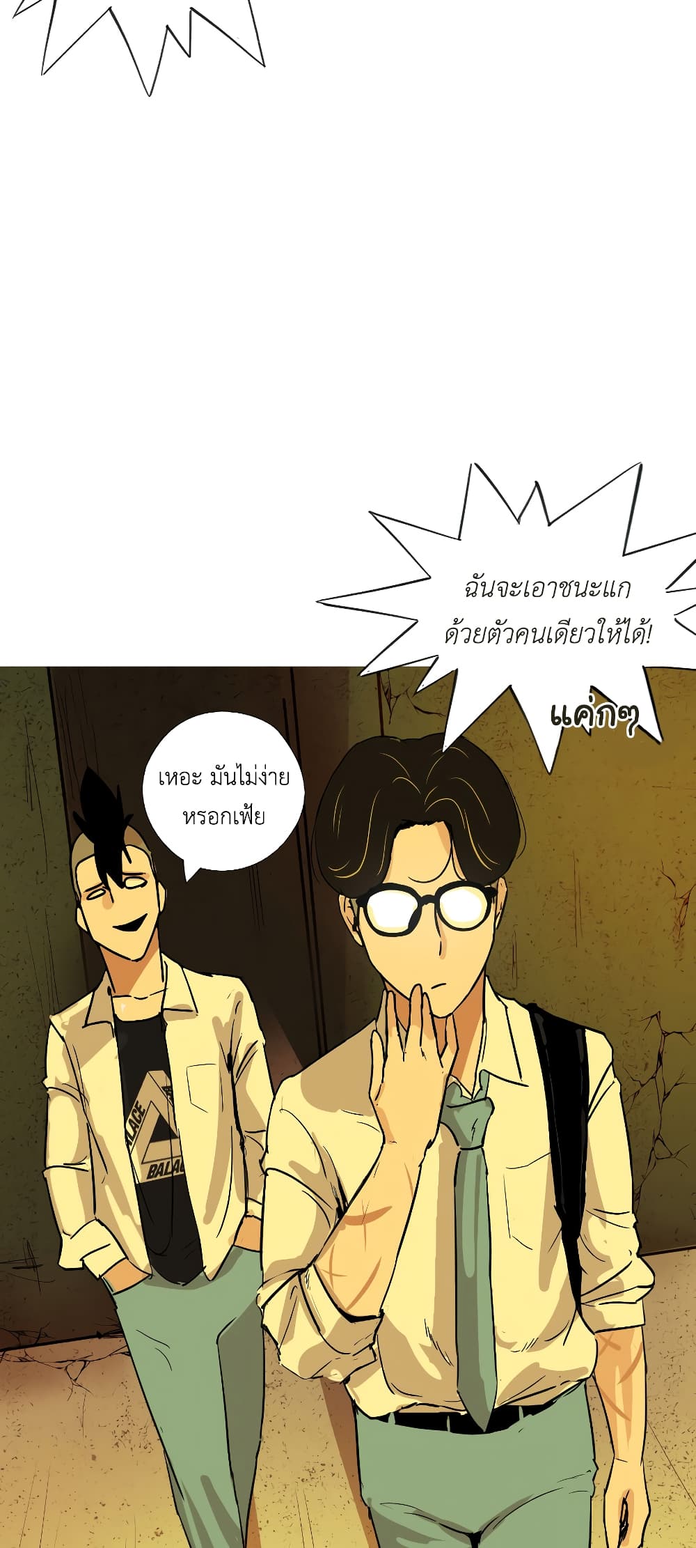 Pisang Raja ตอนที่ 7 (43)