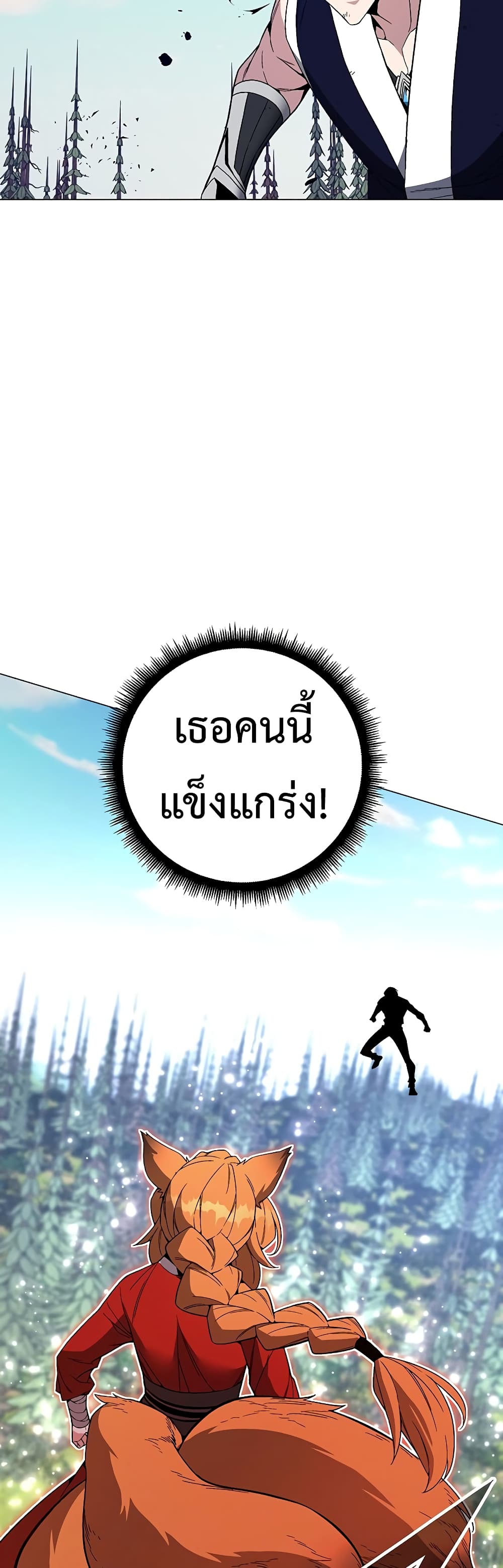 Heavenly Demon Instructor ตอนที่ 71 (32)