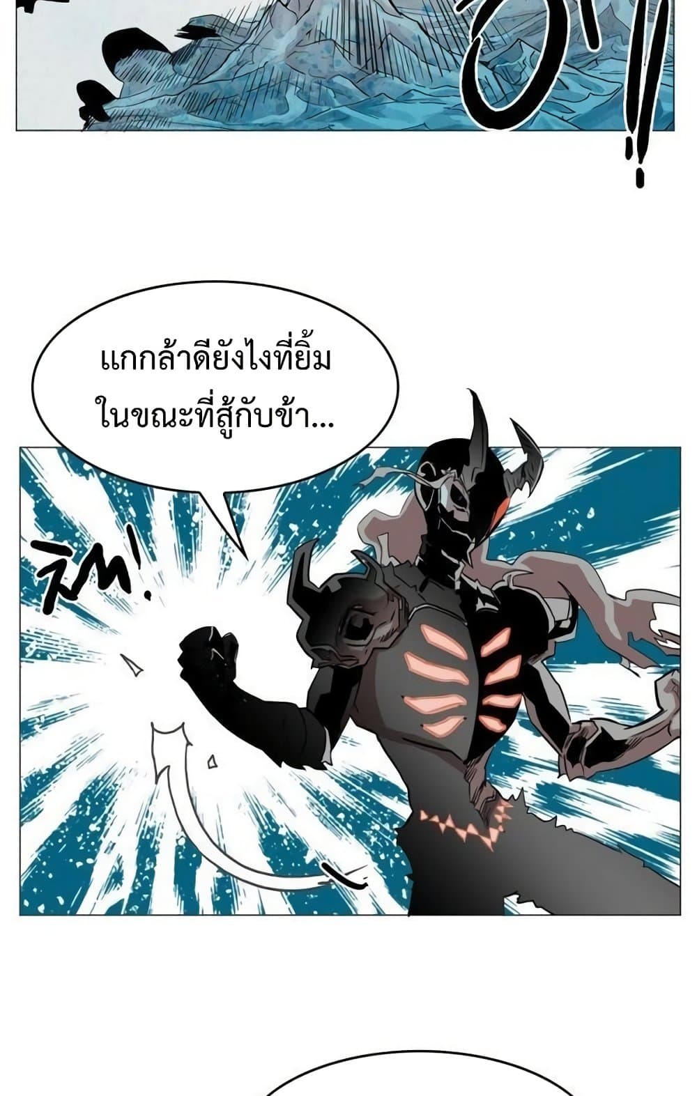 Hardcore Leveling Warrior ตอนที่ 42 (11)