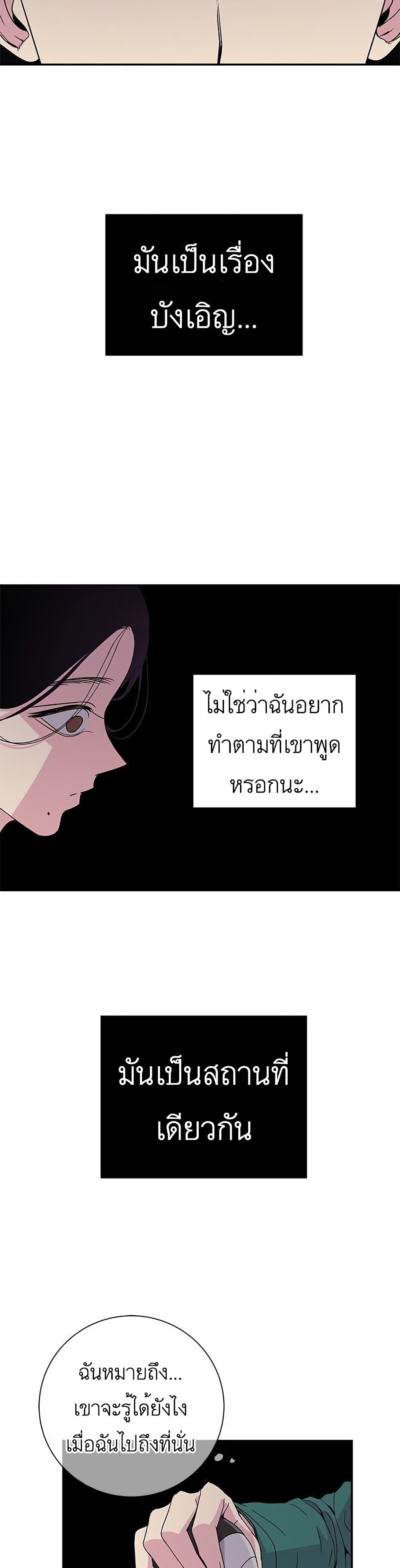 Olgami ตอนที่ 3 (26)