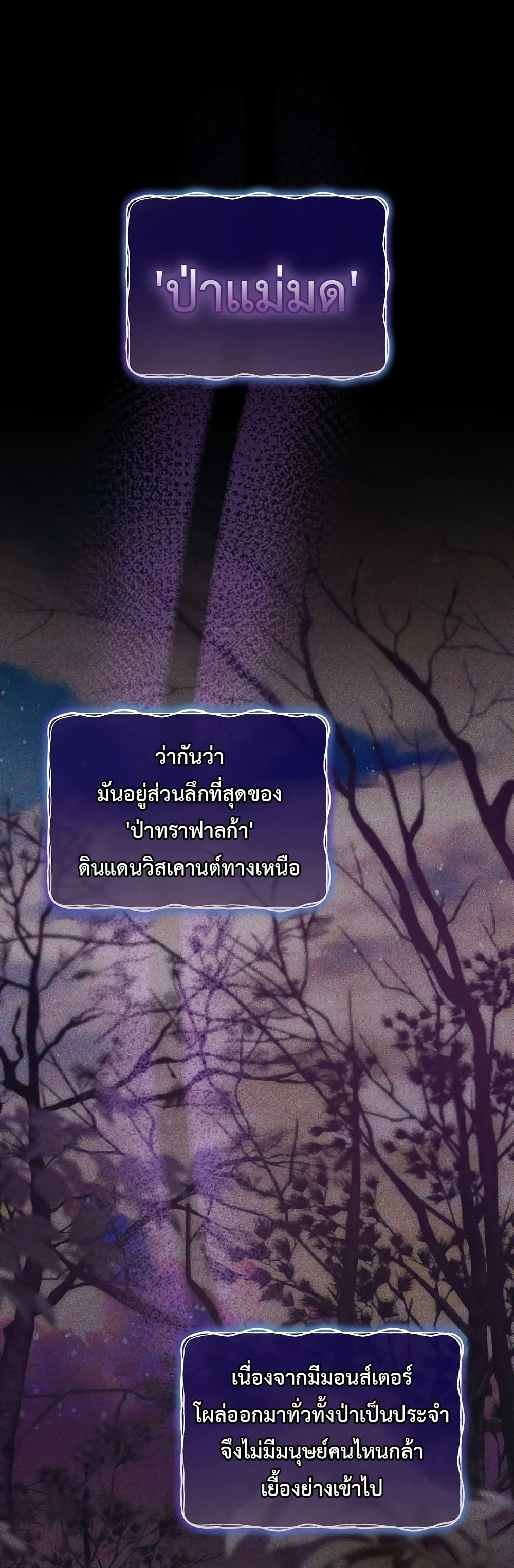 Ending Maker ตอนที่ 38 (2)