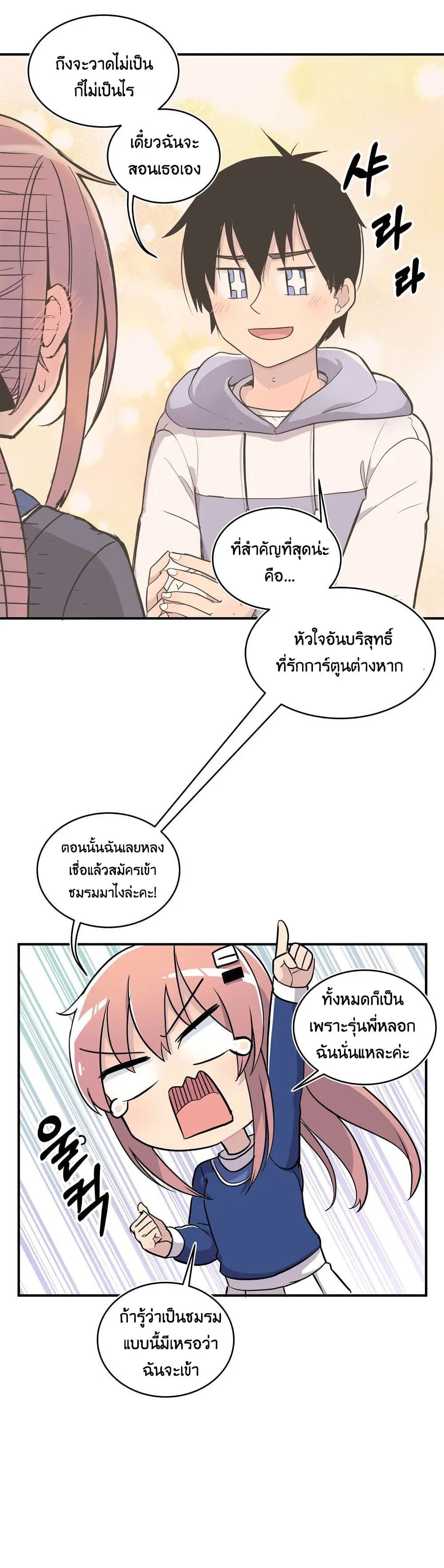 Erotic Manga Club ตอนที่ 1 (23)