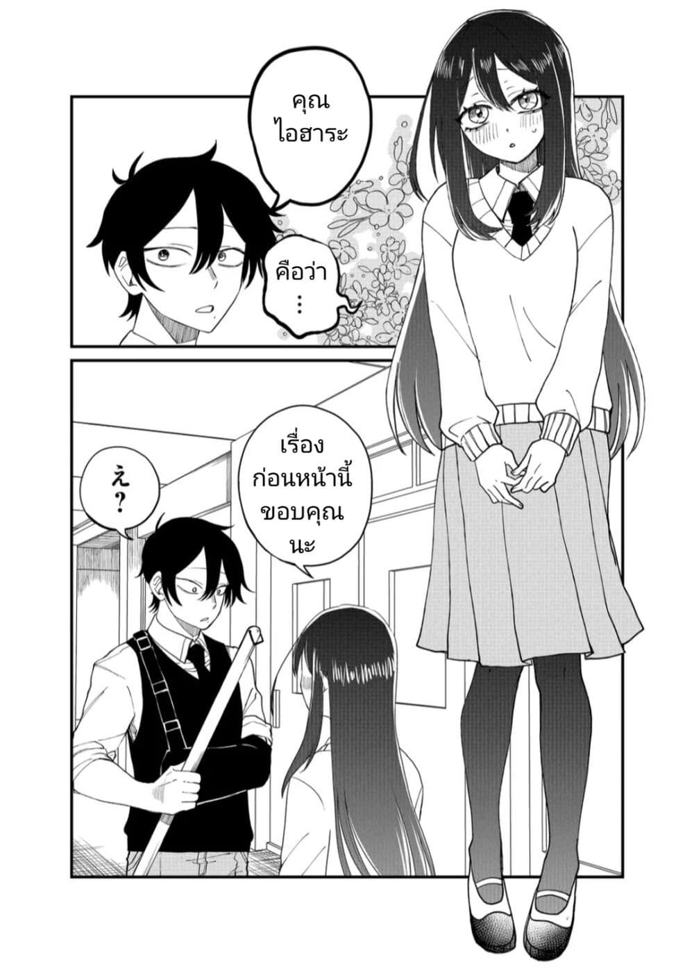 Shihai Shoujo Kubaru chan ตอนที่ 13 (3)