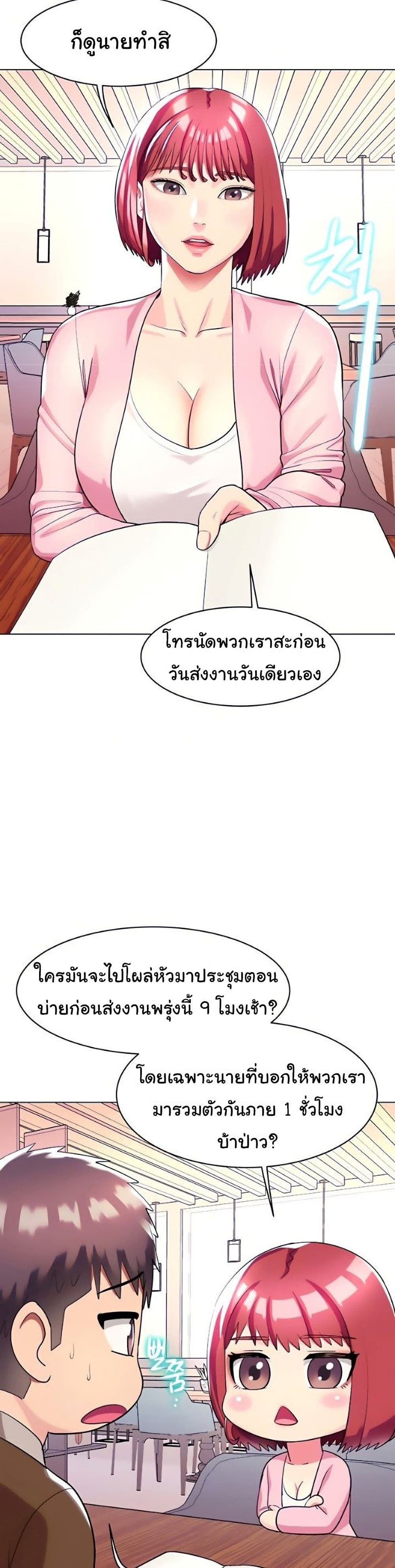 A Different Class ตอนที่ 25 (11)