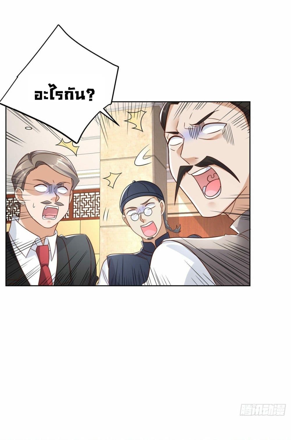 Sorry, I’m A Villain ตอนที่ 31 (14)