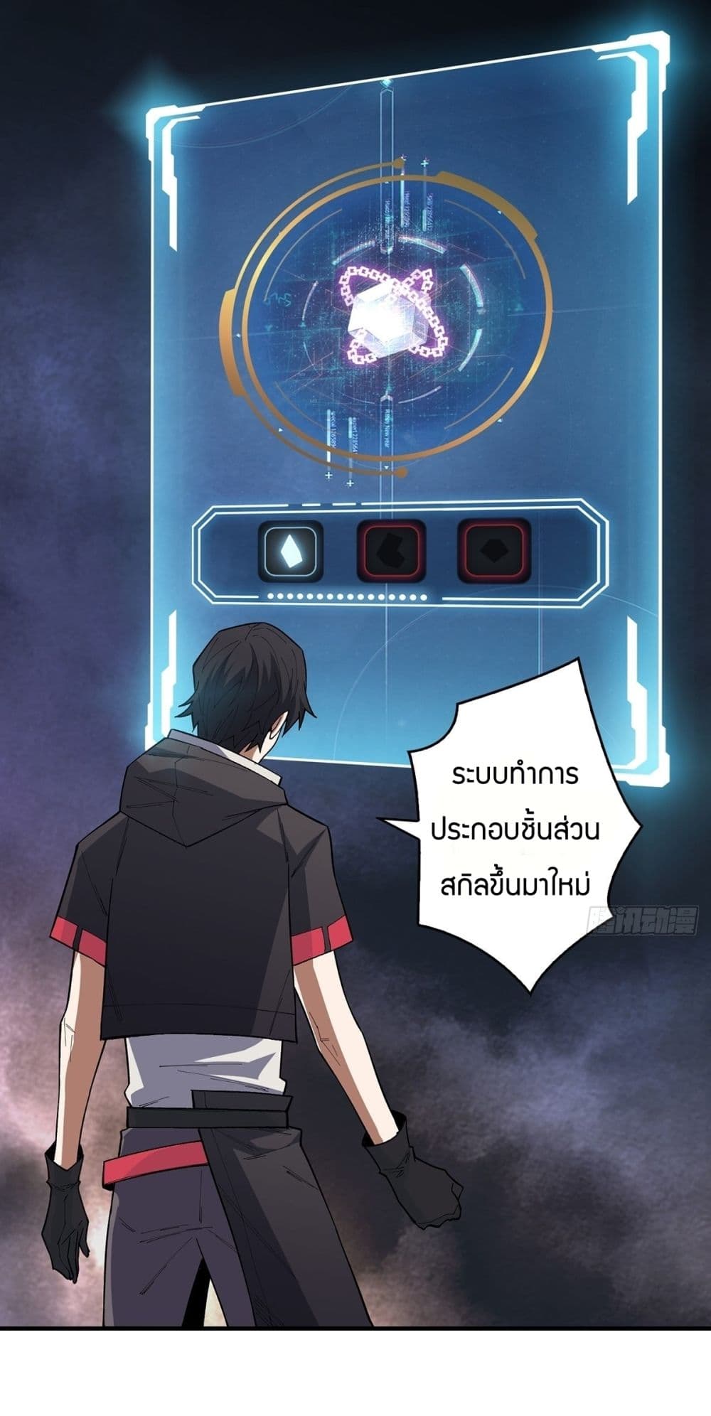 I’m Really Not The Villain ตอนที่ 6 (37)