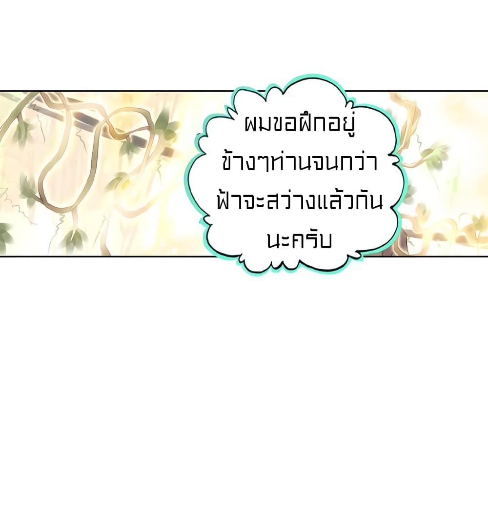 Perfect World ตอนที่ 82 (42)