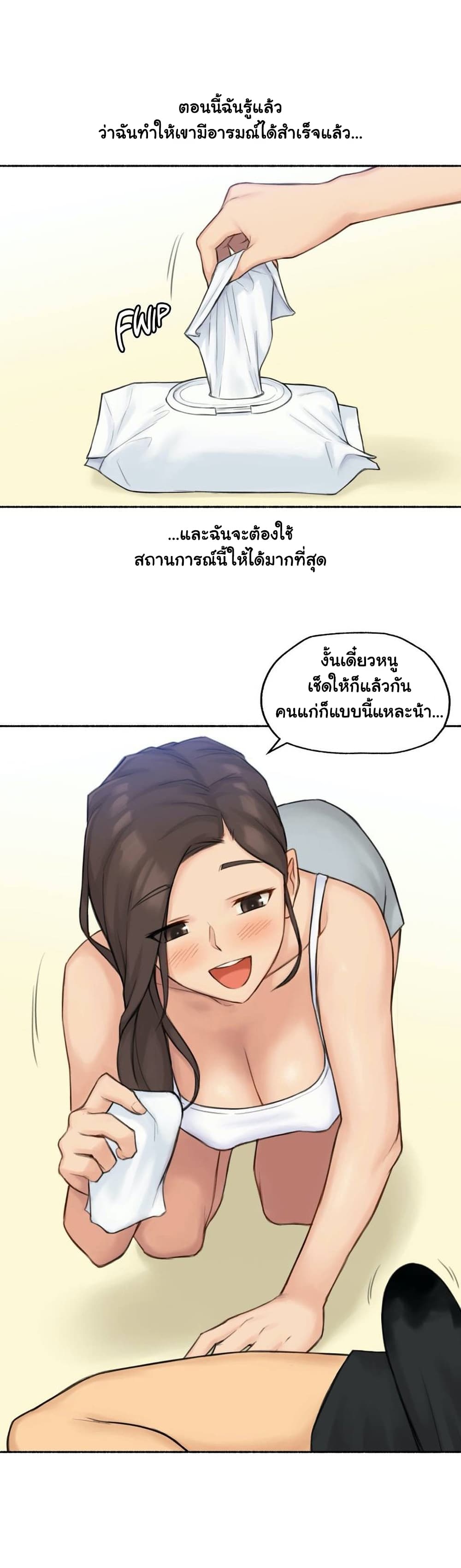 Sexual Exploits ตอนที่ 37 (11)