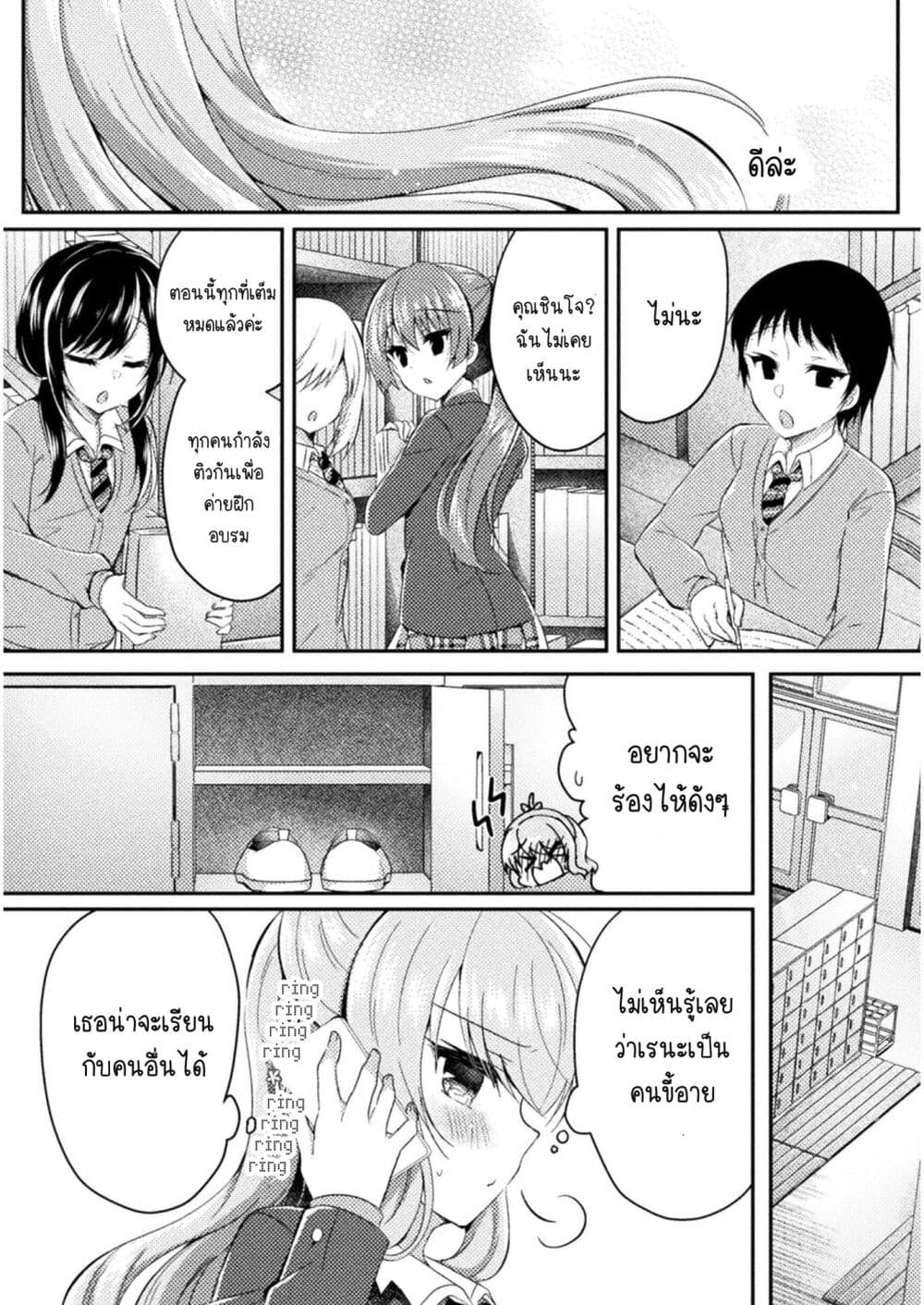 Yuri Love Slave Watashi dake no Iinchou ตอนที่ 7 (20)