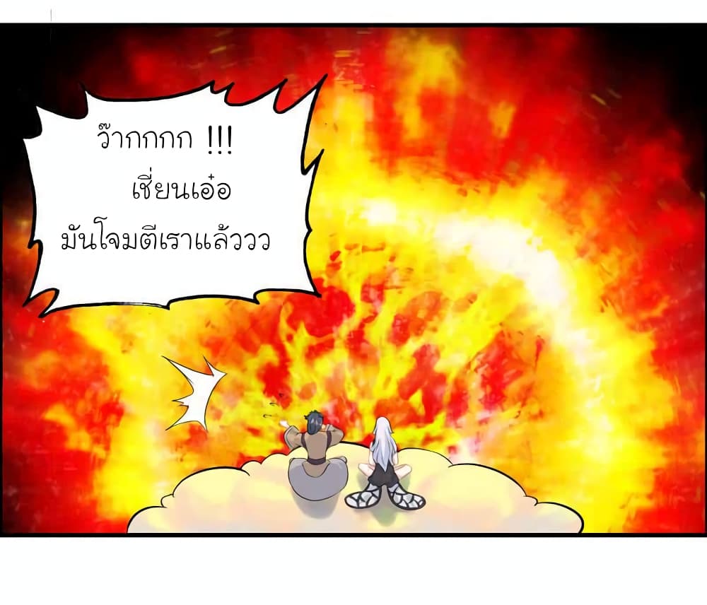 Vengeance of the Heavenly Demon ตอนที่ 109 (17)