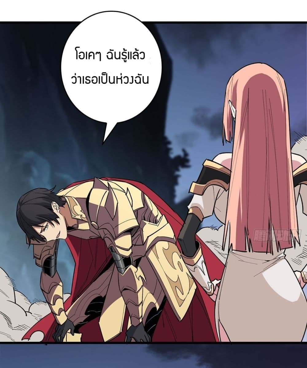 I’m Really Not The Villain ตอนที่ 1 (15)