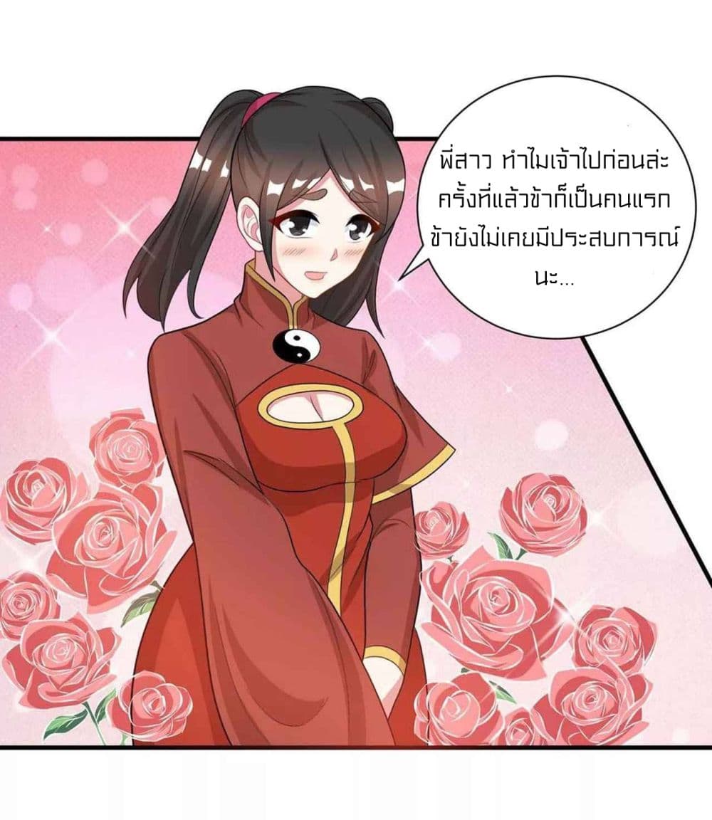 One Step Toward Freedom ตอนที่ 219 (11)