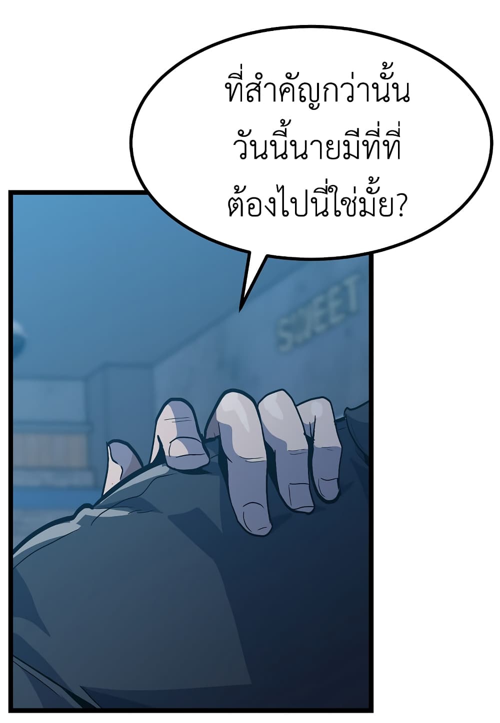 Level Berserker ตอนที่ 33 (95)