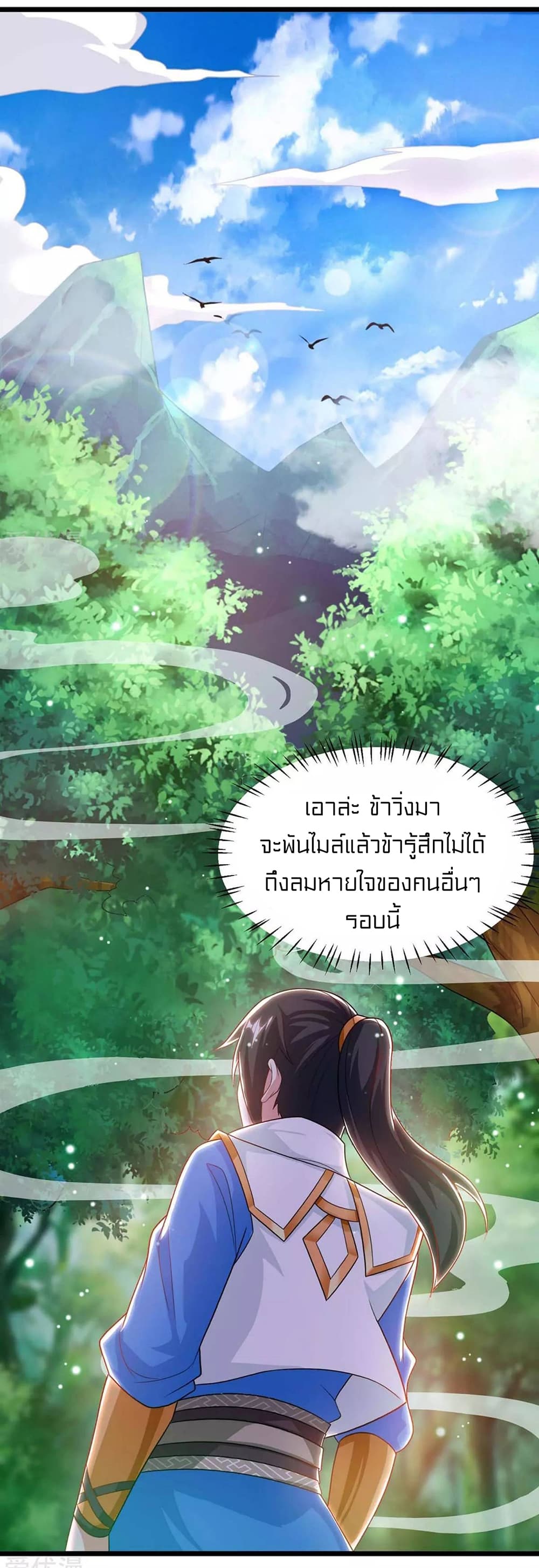 One Step Toward Freedom ตอนที่ 238 (16)