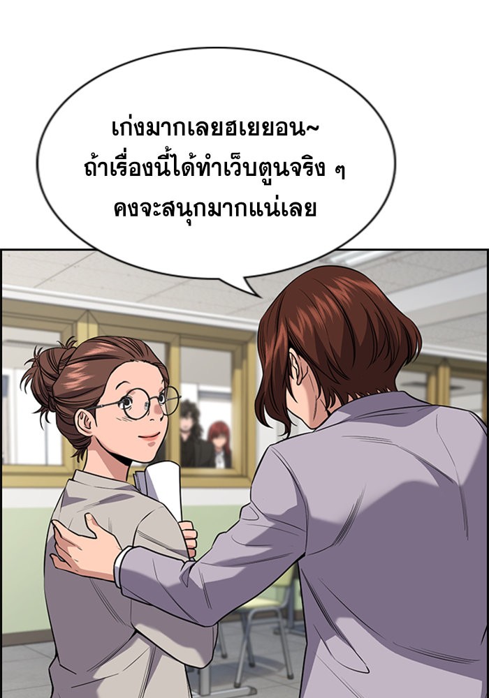 True Education 89 (18)