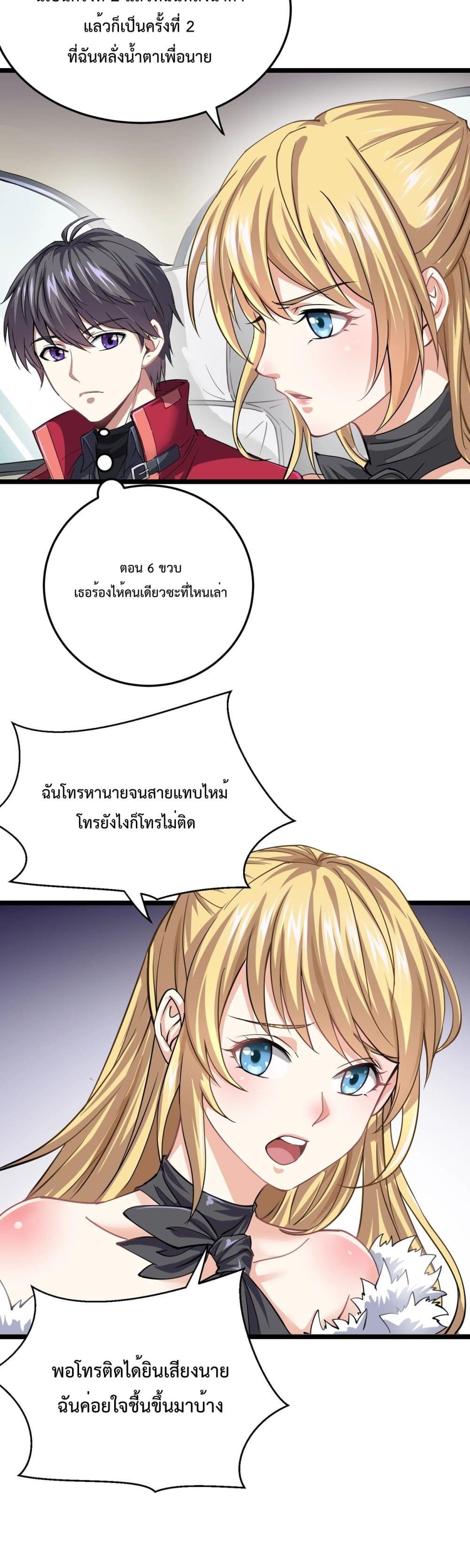 Boundless ตอนที่ 2 (22)