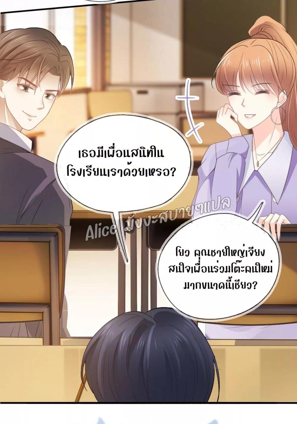 She and White Roses – เธอกับกุหลาบขาว ตอนที่ 6.1 (22)